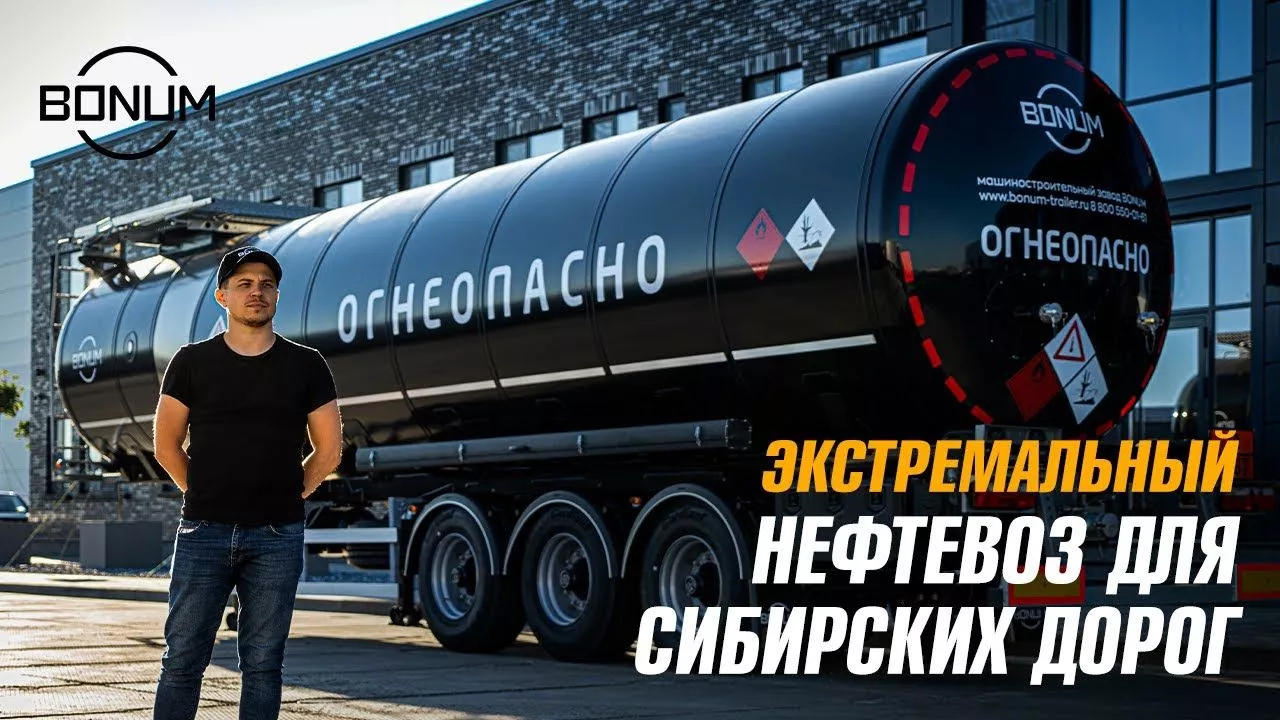 Автоцистерны для перевозки нефти: купить автоцистерны нефтевозы в Нижнем Новгороде.